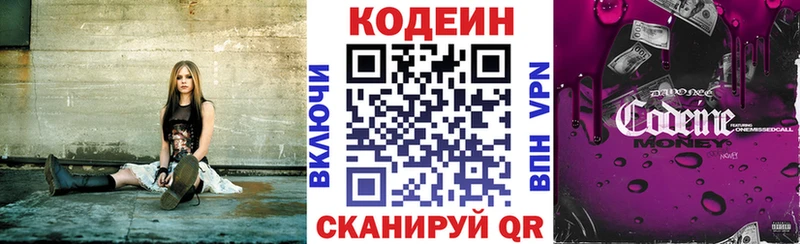 Купить где  Долгопрудный  Кодеин напиток Lean (лин) 