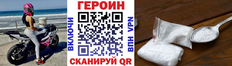 Купить закладки  Долгопрудный  ГЕРОИН Афган 